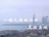 快线秒杀：蒙山紫薯条