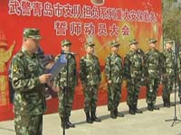 武警官兵举行誓师大会 利刃出鞘保世园平安