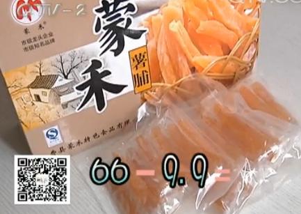 快线秒杀：蒙山保鲜香椿