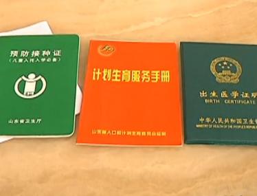 三岁女儿落户难