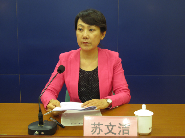 新闻发布会主持人苏文洁