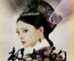 世霖大脸播