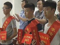 好少年被表彰 被授予见义勇为称号