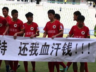 深圳红钻队员赛前举横幅讨薪(图)