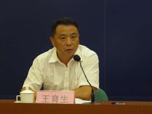 发言人：王育生