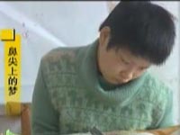 鼻尖上的梦