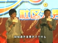 青岛全接触特别节目：社区大秀场