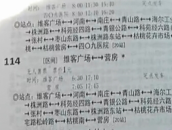 坐公交游青岛：公交路线全景图出炉