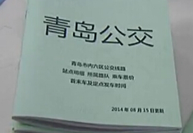 公交线路全景图：秒杀开始