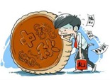 有空聊聊吧：中秋送礼