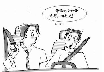 安全带的正确使用方法