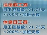 国庆长假你加班吗？