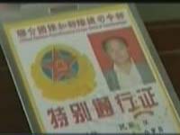 “联合国”来人