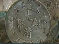 银元风波