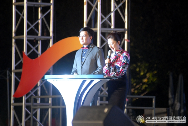 2014青岛世园会官网