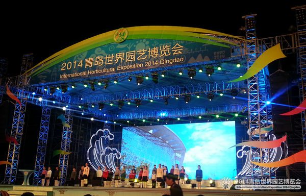 2014青岛世园会官网