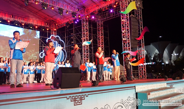 2014青岛世园会官网