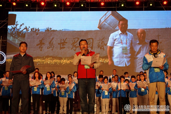 2014青岛世园会官网