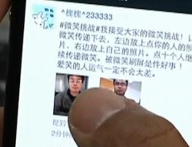 快叨叨：微笑挑战知多少