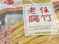 老年人花5000多买保健品 推销员竟称能治病