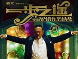 世霖大脸播