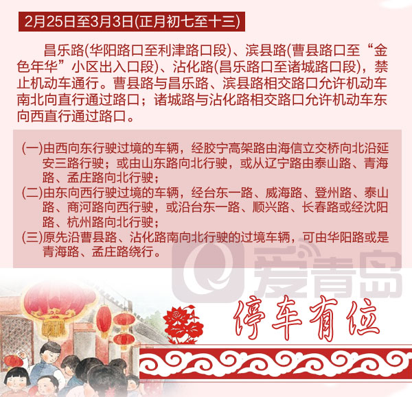 【游玩地图】一张图带你玩转2015年青岛萝卜·元宵·糖球会-新闻-青岛网络广播电视台