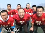 第一局：7080队2：0怀旧队