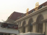 温馨提示：火车站运行微调