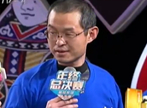 第一局：鞠家队0：0双KQ队