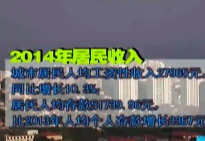2014年青岛统计公报出炉 食品价格上涨