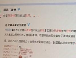 温馨提示：拉线有隐患