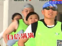 五一特别节目：奔跑吧，伙计们子