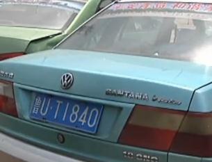 蹊跷：小事故揪出套牌车