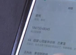 招来的骗局 手机没收到任何提示钱就被刷走