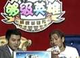 第一局：小燕子队8分获得开门红