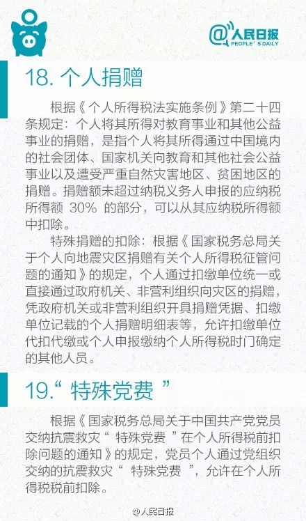 个人收入所得税新税法_电视台广告收入所得税(2)