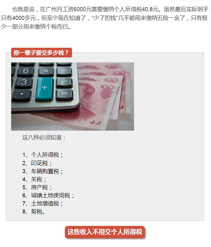 工资税要自己交还是直接公司扣?我们要到税务