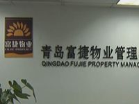 2015年11件37项市办实事全部完成
