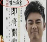 坏才刘科学