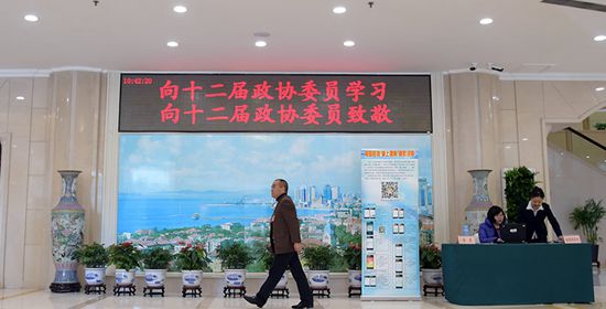市政协十二届五次会议16日开幕 委员报到