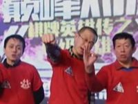 第一局：联合队4：0涨姿势队
