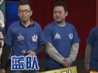 第一局：回忆够级队0：6涨姿势队