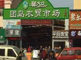 胶南海青镇：批不了的宅基地？