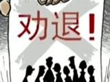 都是借钱惹的祸！