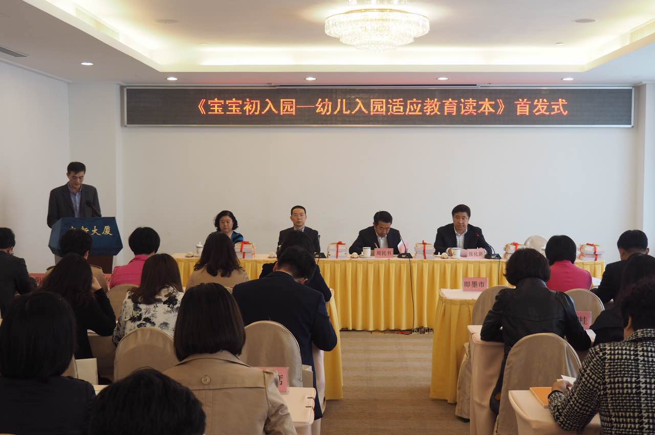 宝宝初入园?这本超实用新书给你支招 - 宝宝初