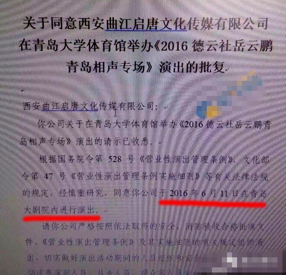 岳云鹏五环之歌简谱_五环之歌简谱(2)