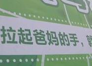 我陪父母去踏青 温馨的大珠山之旅