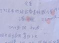 流通环节不合格食品  29批次曝光
