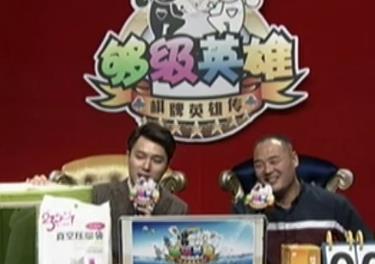 第一局：活跃队领先2分 获得开门红