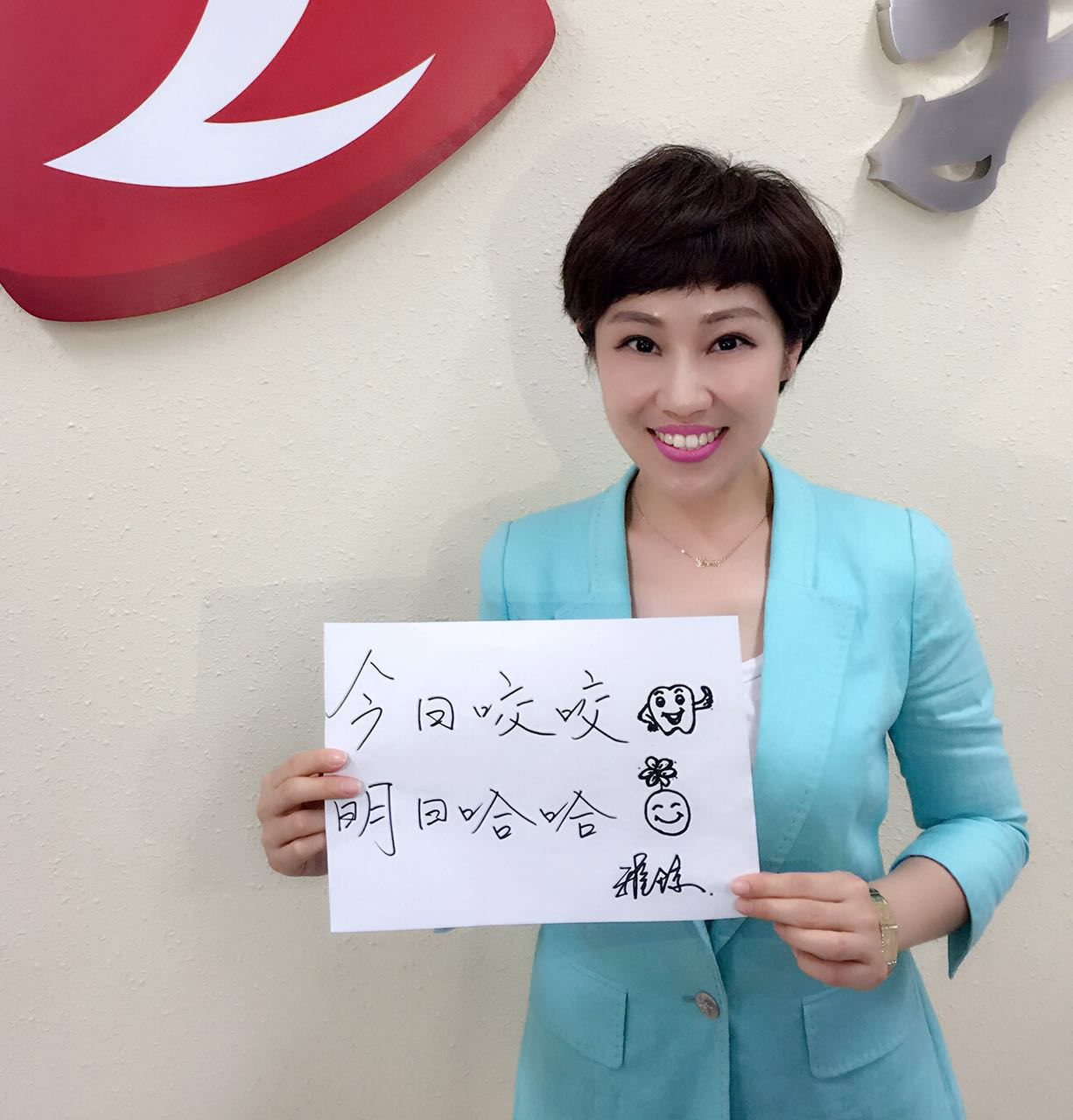 青岛台主持人有话对考生说…